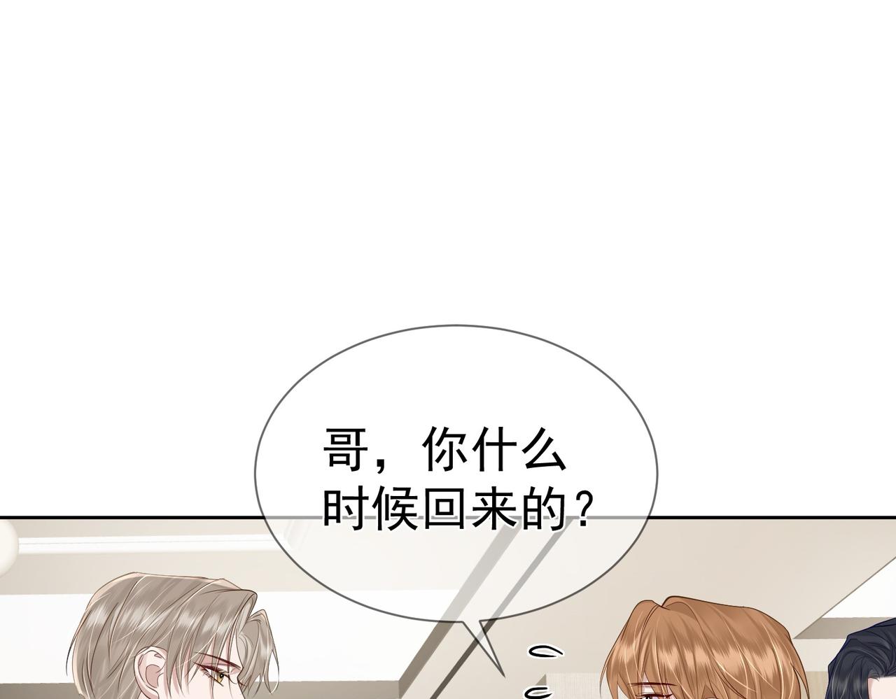 第15话：喝醉了103