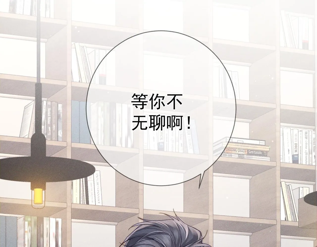 第115话：拉扯58