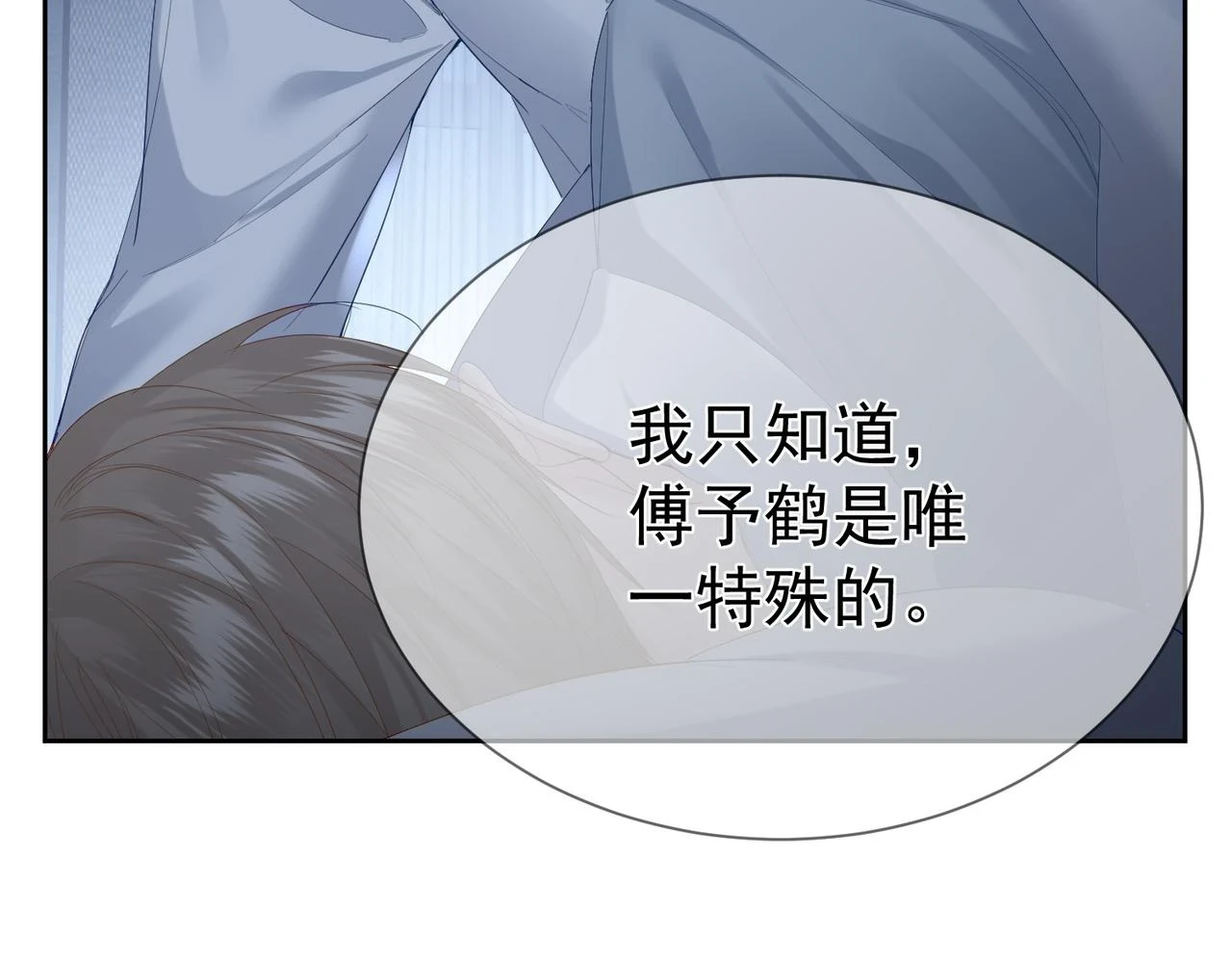 第25话：欲盖弥彰10