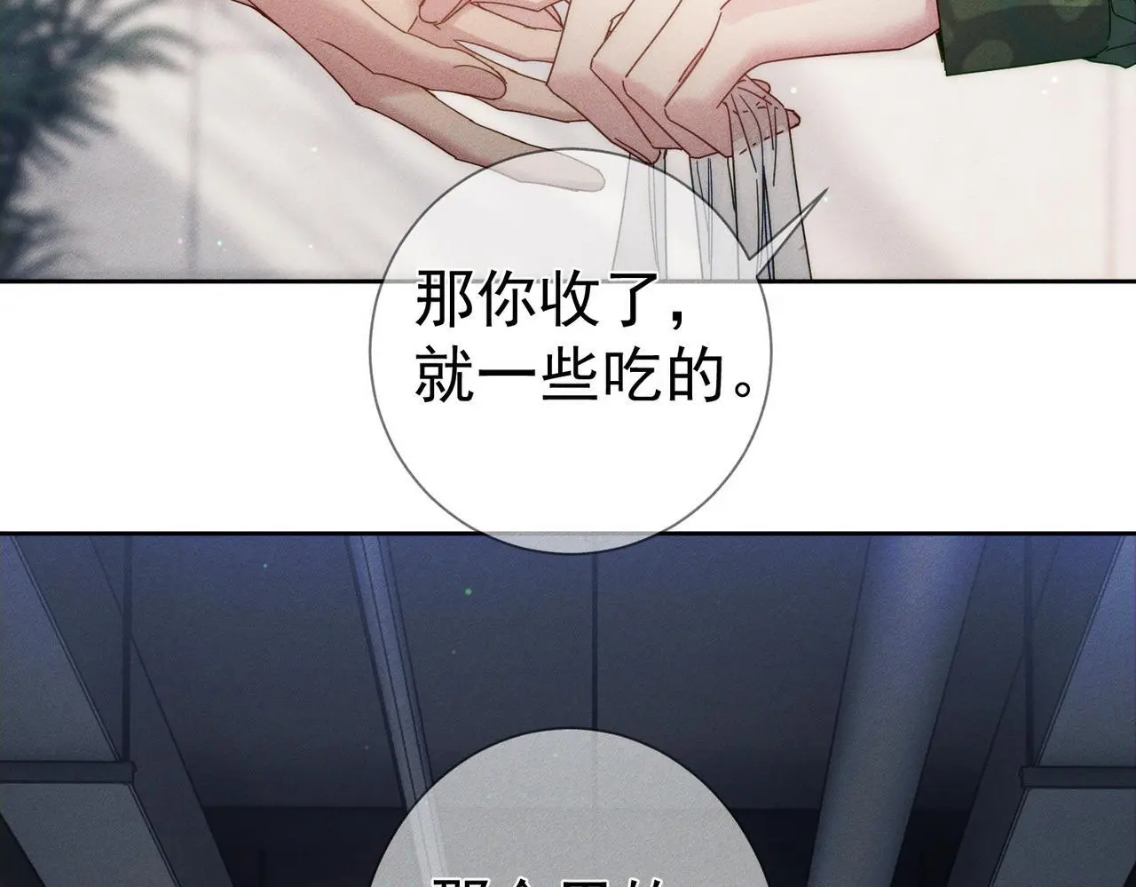 第100话：赔礼32