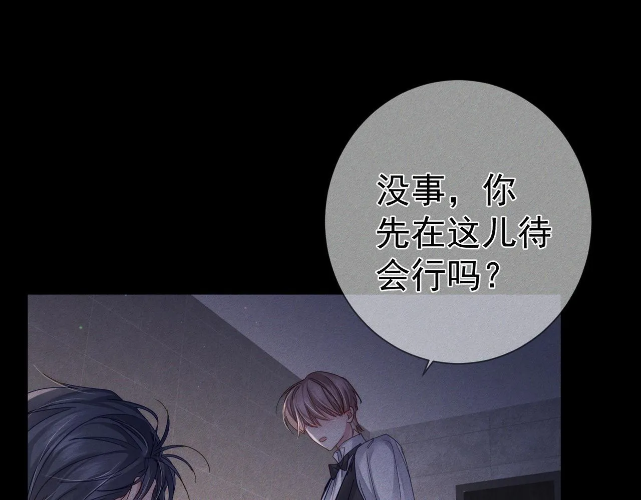 第107话：关系拉进28