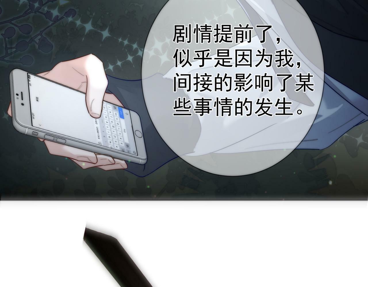第50话：正式获取人类身份11