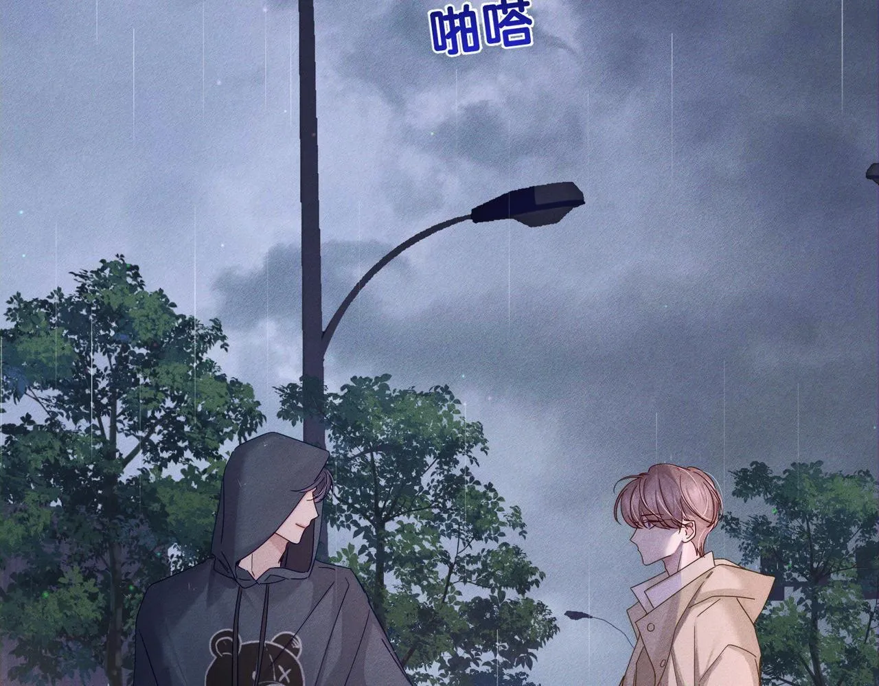 第121话：占有欲77