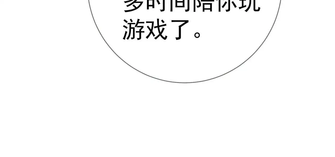 第103话：简绥会撒娇~58