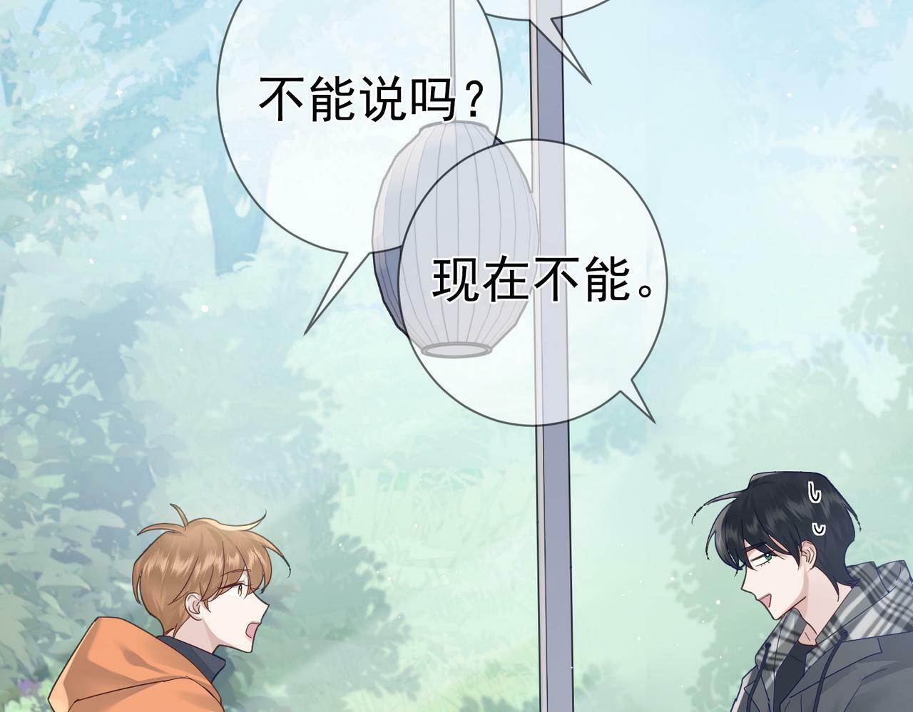 第42话：冬天的蚊子包36