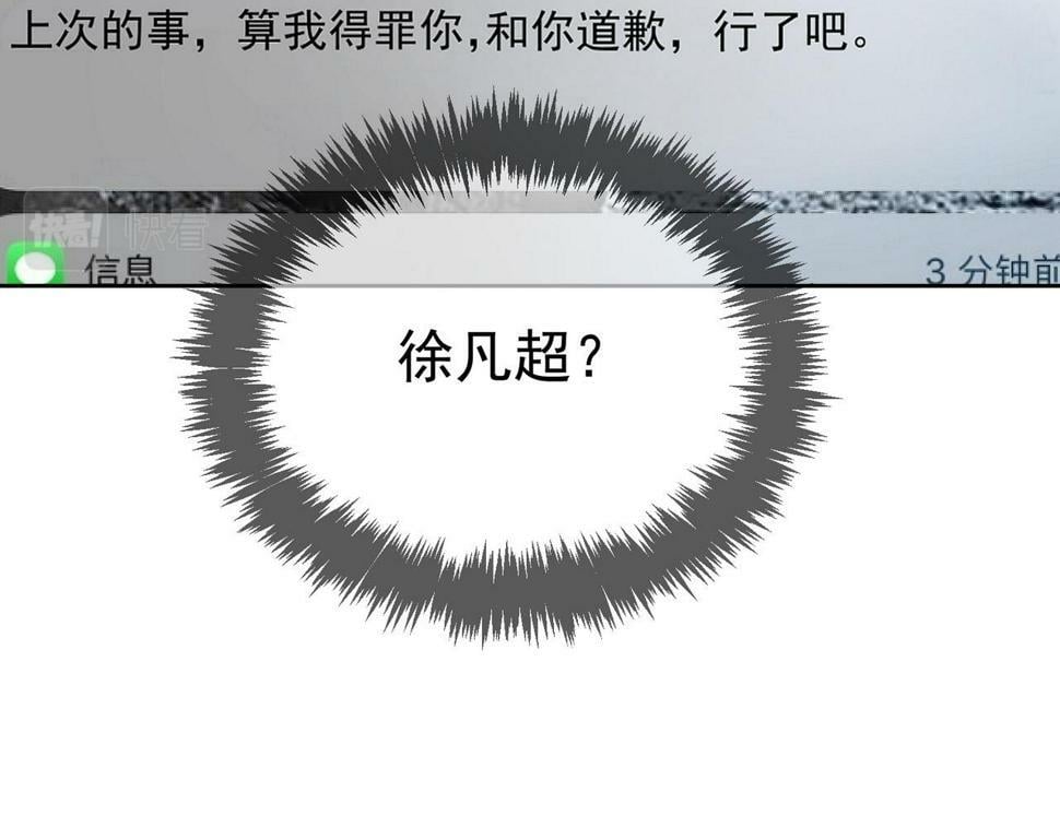 第38话：准备旅行29