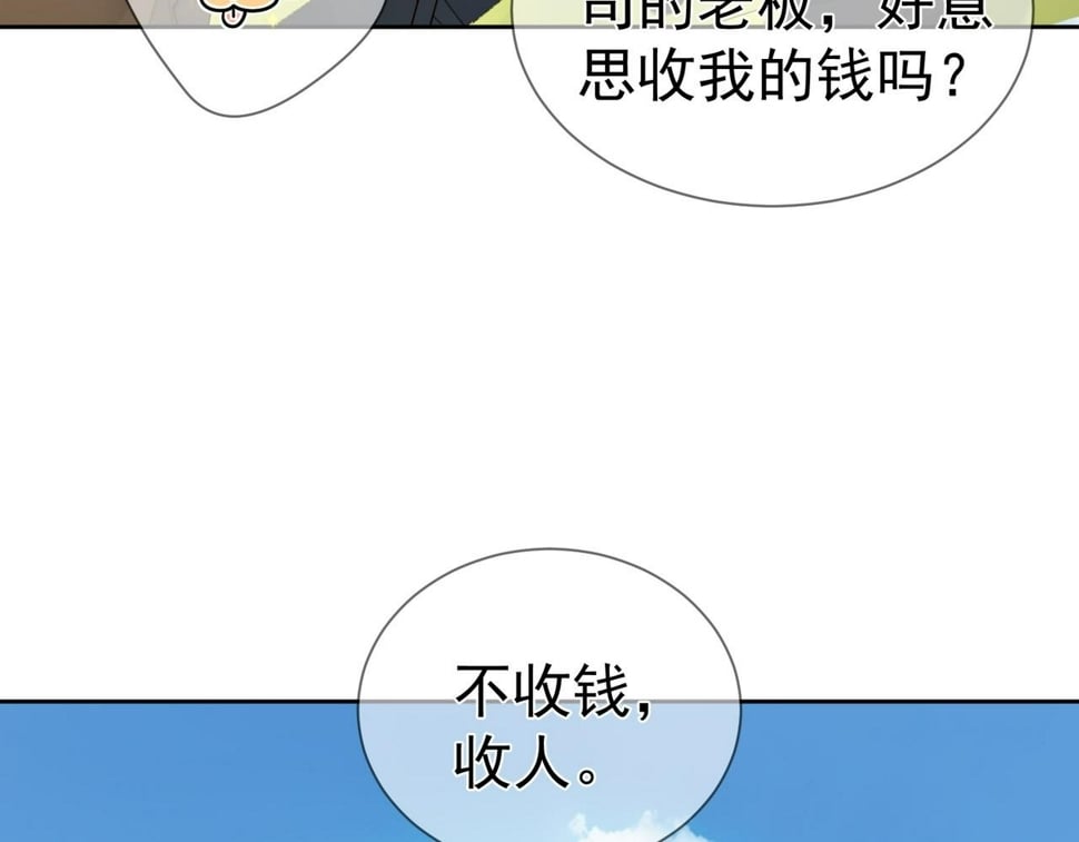 第39话：学费不要钱只要你80