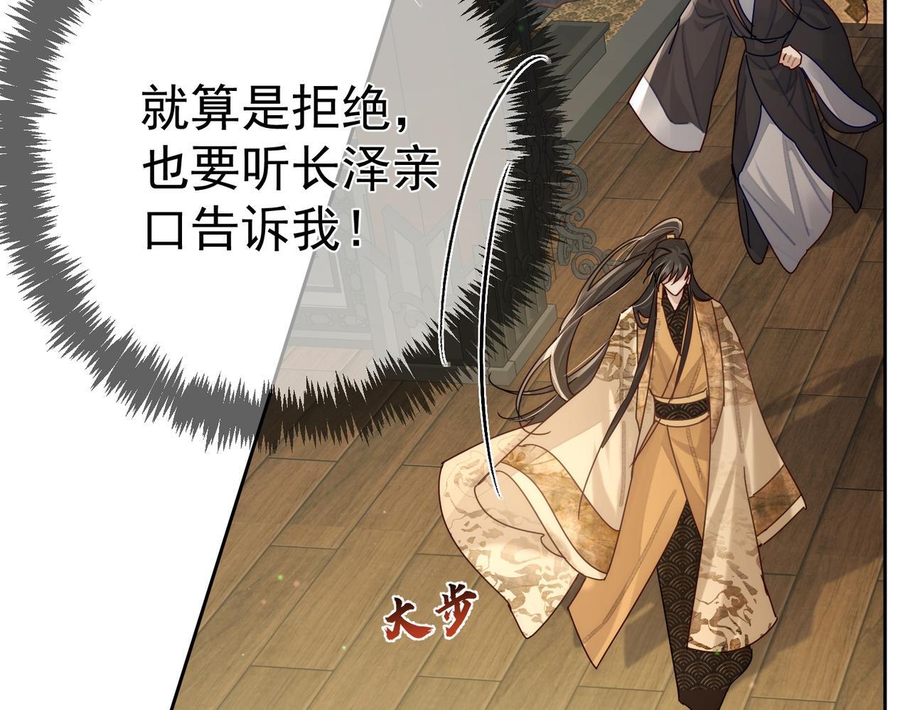 第83话：发现陛下心意67