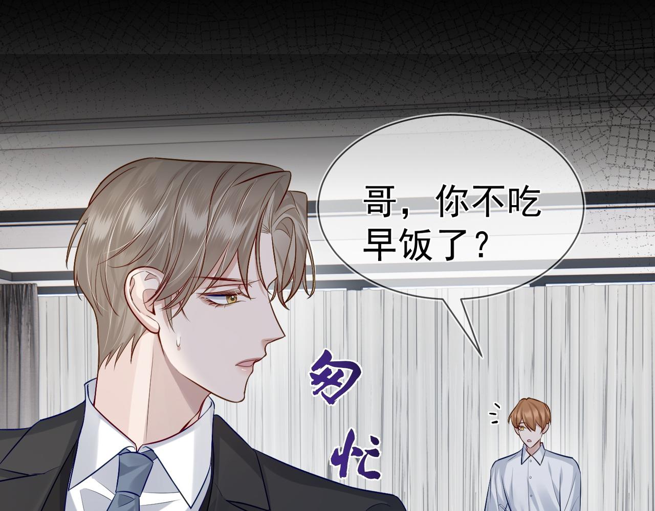 第13话：麻烦又来了11