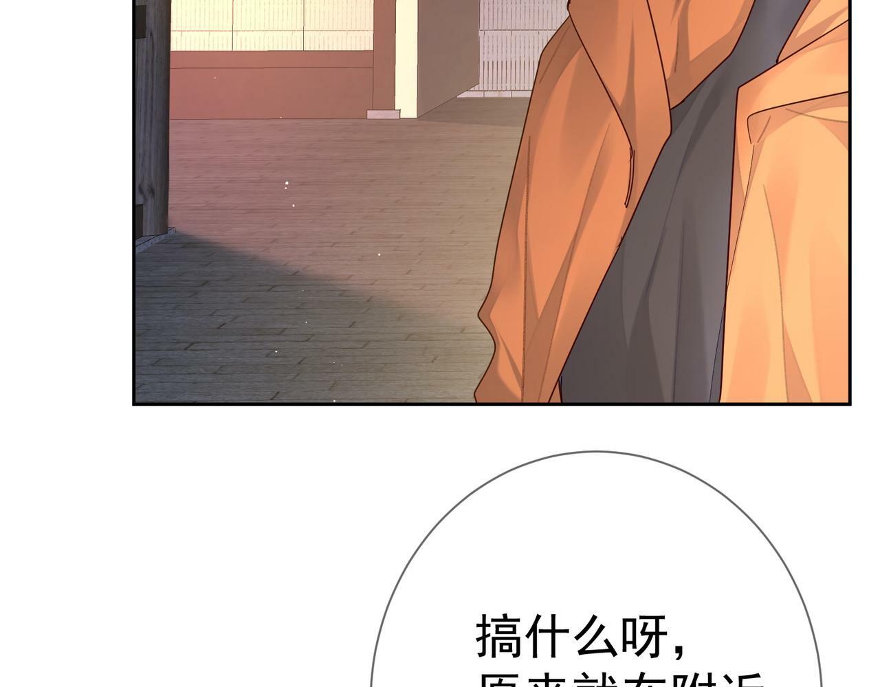 第43话：定情红绳82