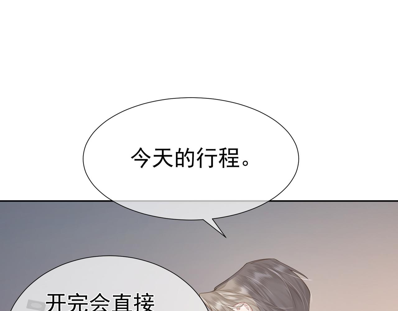 第5话：误会加深72