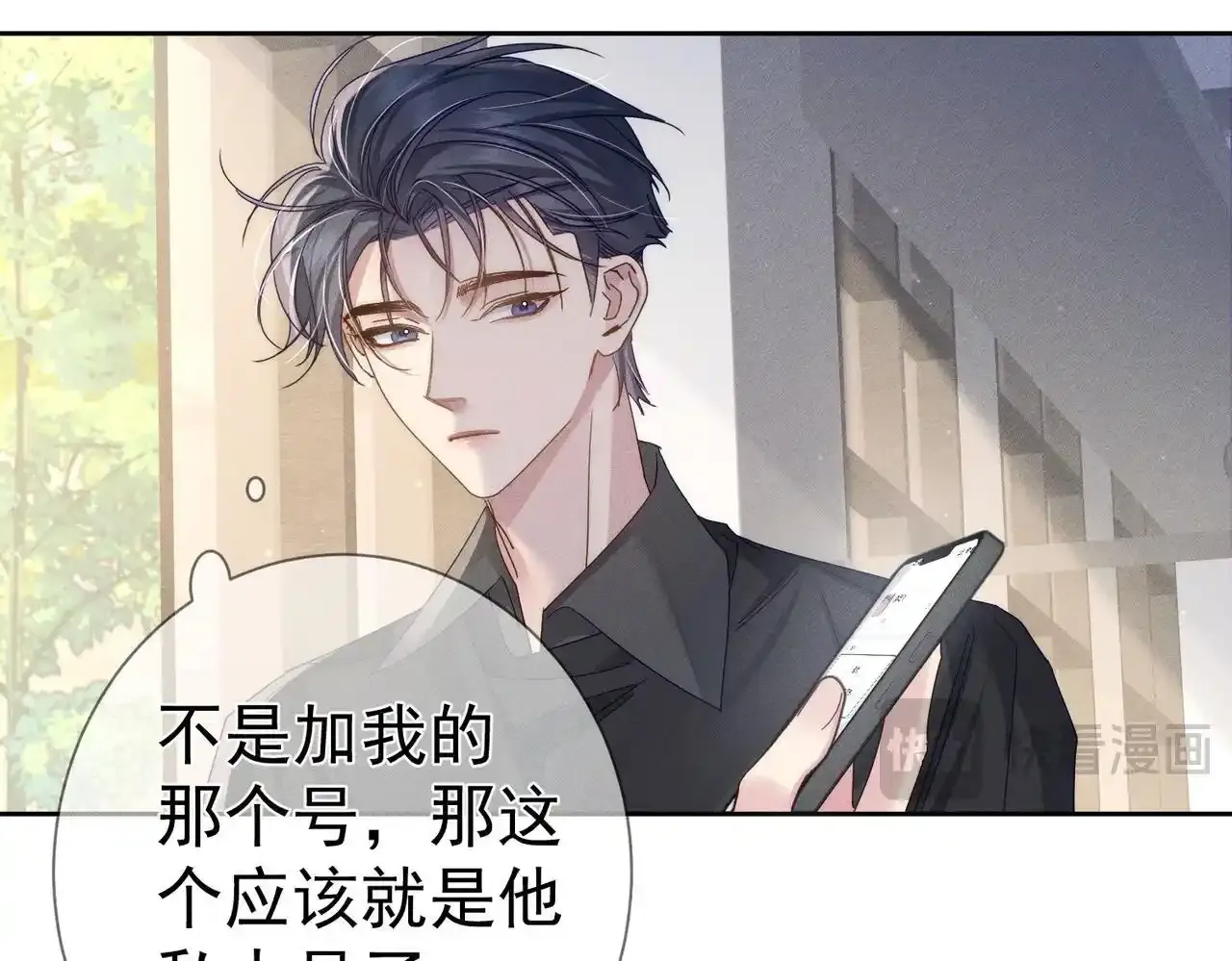 第110话：拆穿14