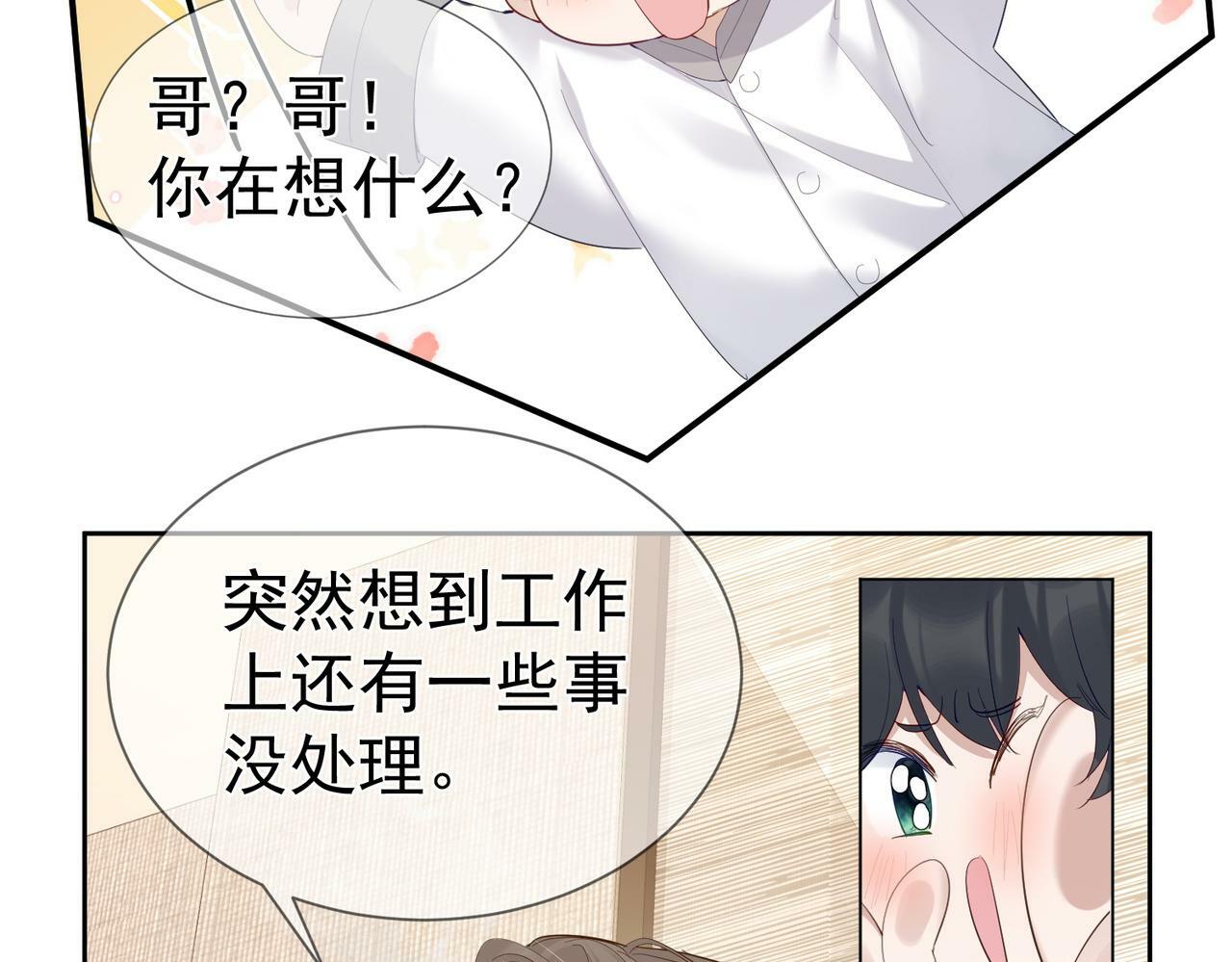 第30话：傅哥出差72