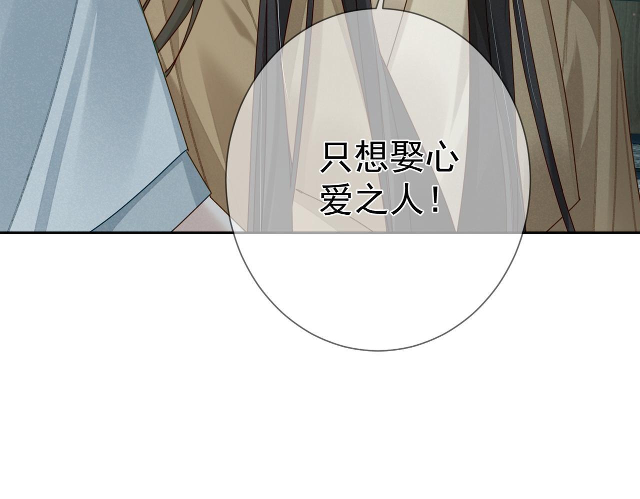 第67话：孤只娶心爱之人55