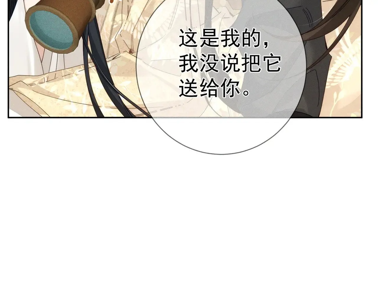 第140话：美人名澜玄65