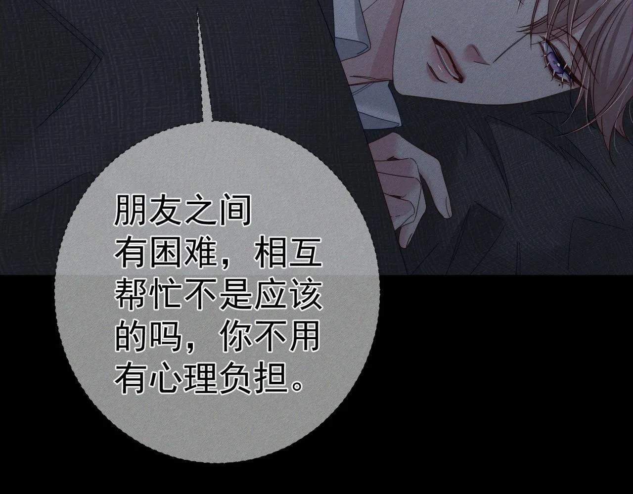 第118话：换寝当舍友10