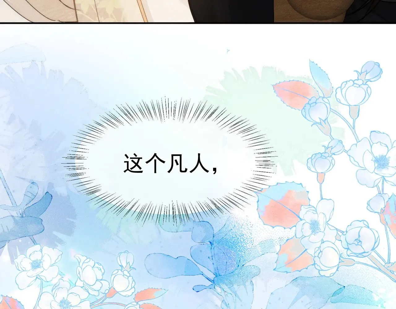 第139话：出不去34