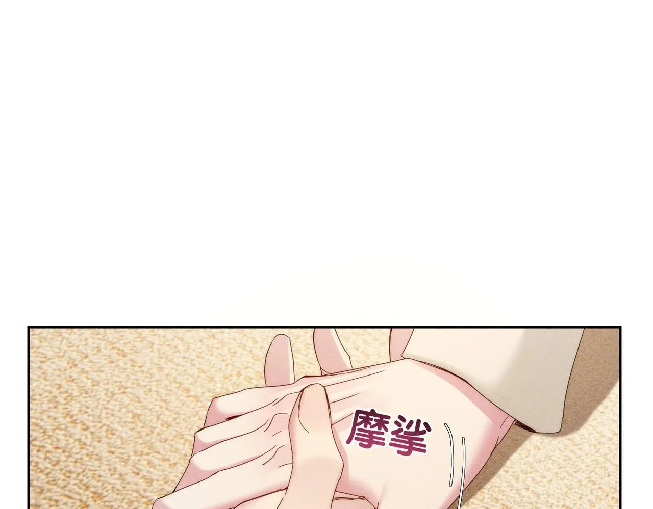 第123话：确认关系6