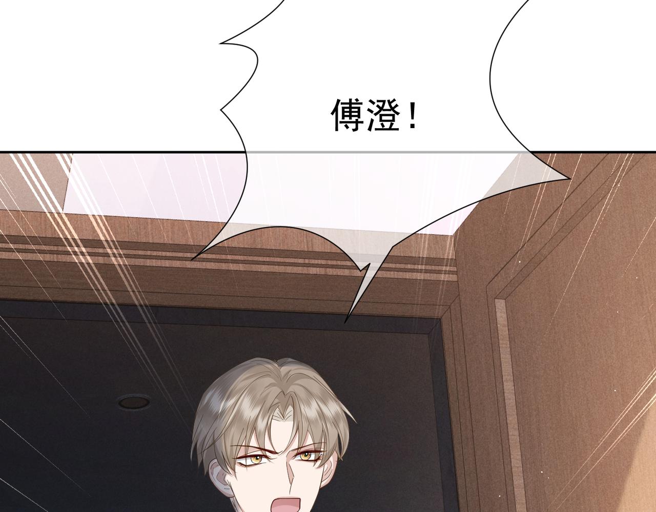 第8话：听墙角50