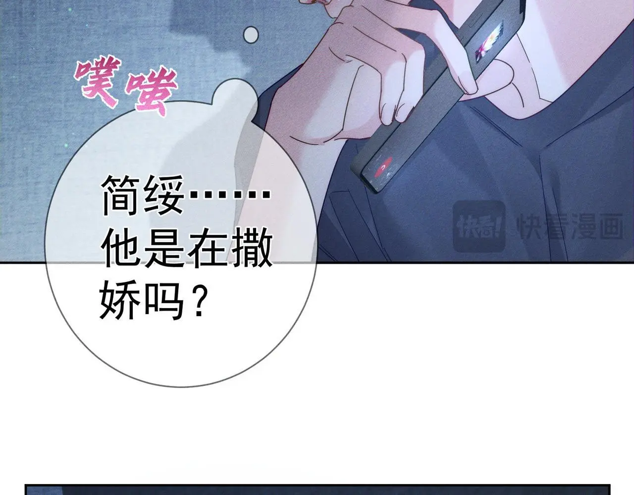 第103话：简绥会撒娇~43