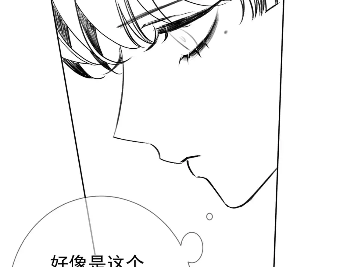 第95话：拯救虐文男主108