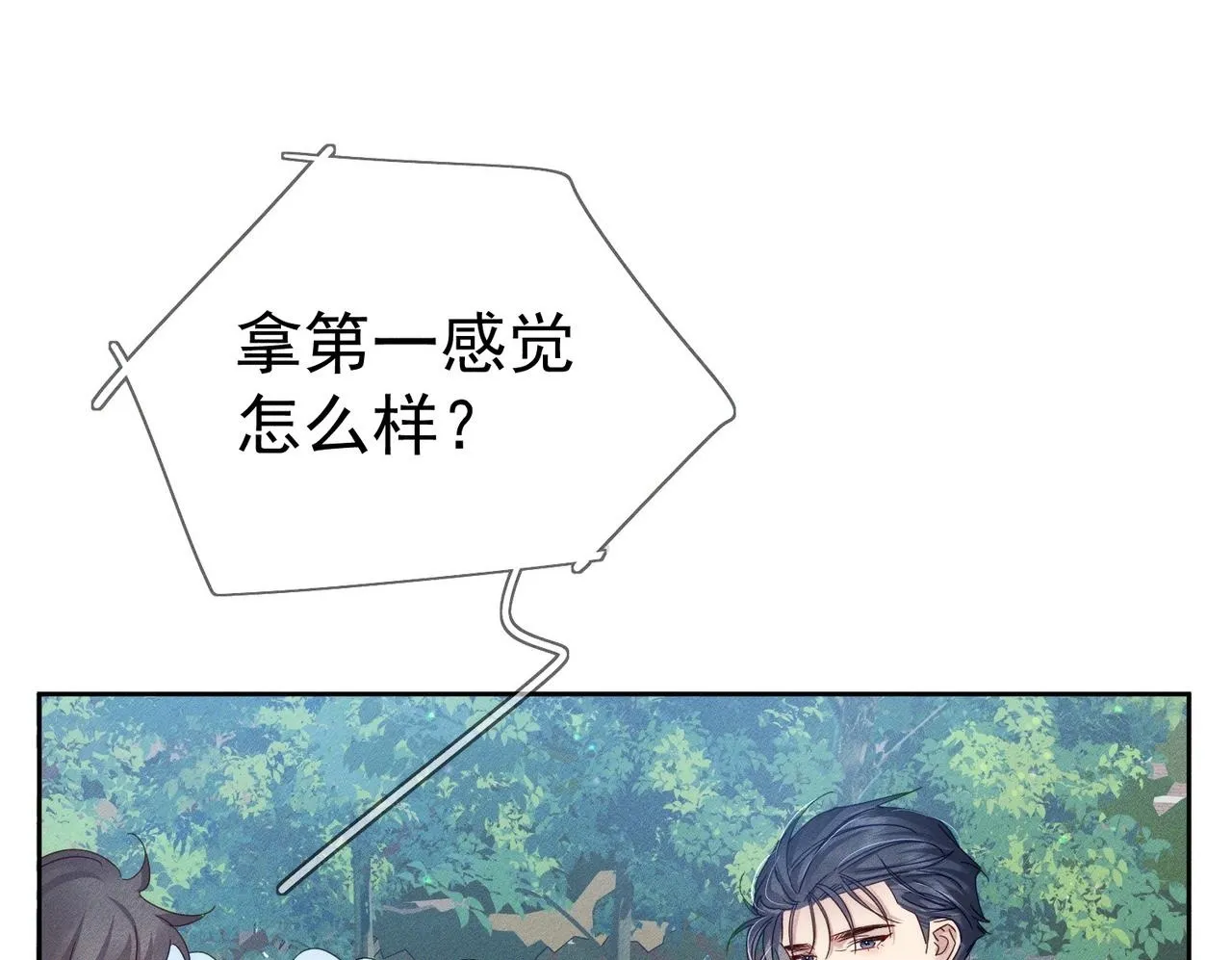 第119话：双标70