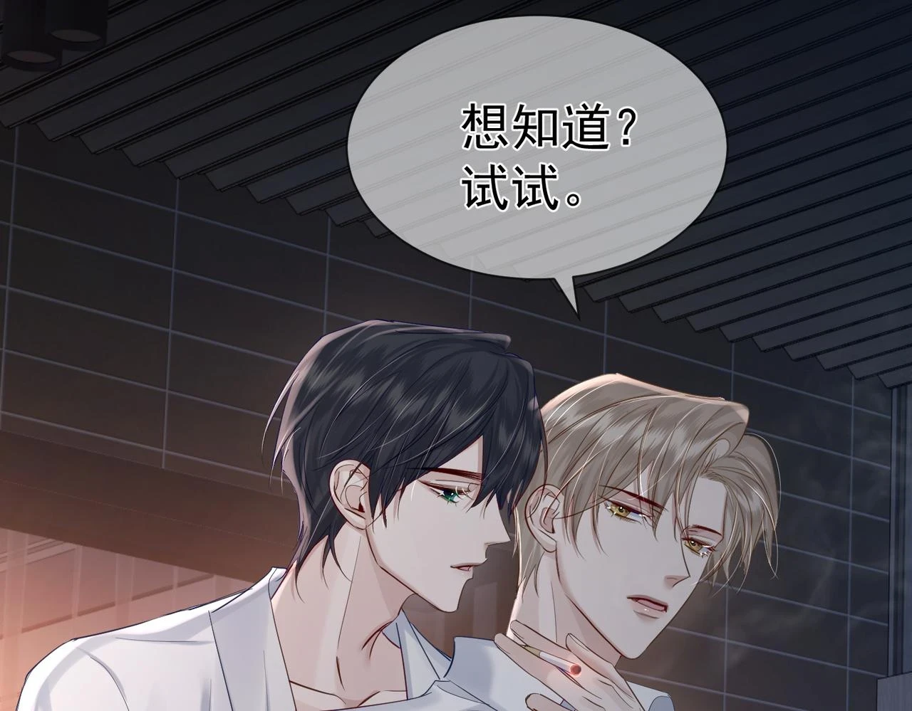 第23话：特殊的代价27