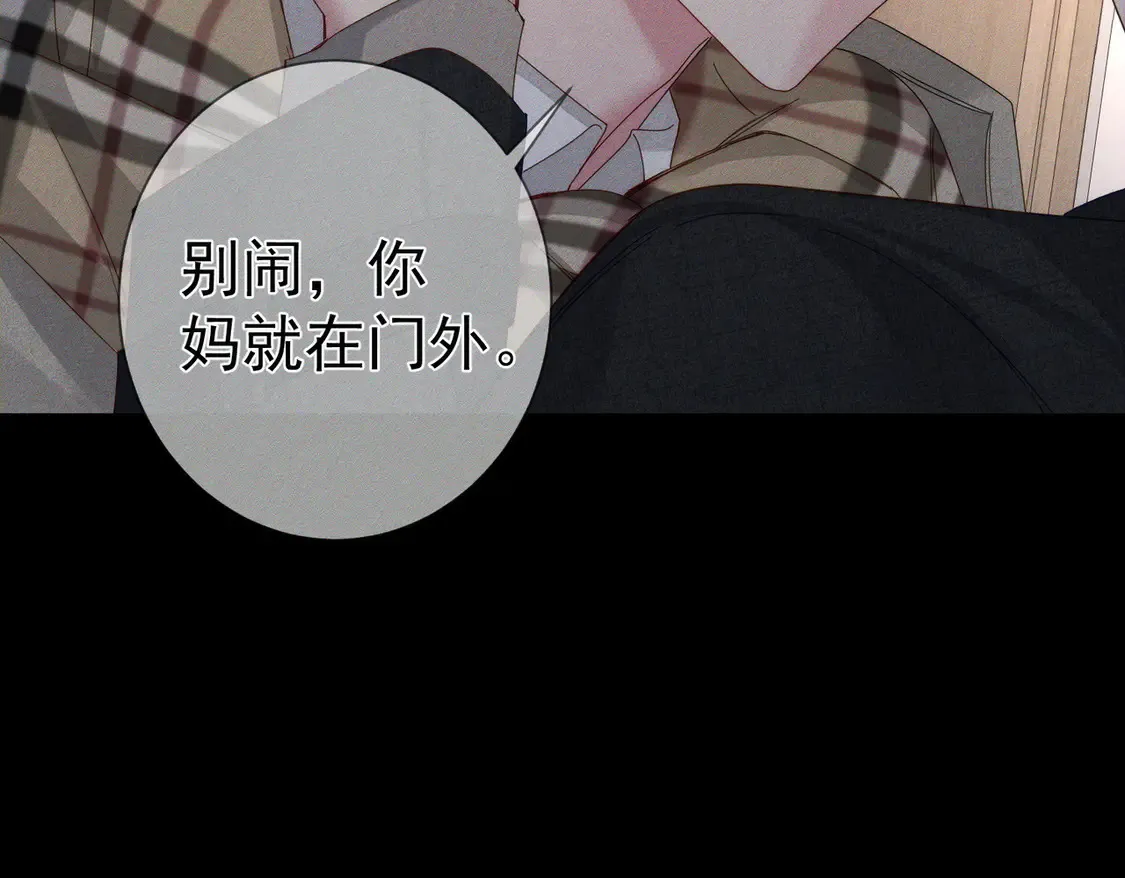 第132话：你们是什么关系31