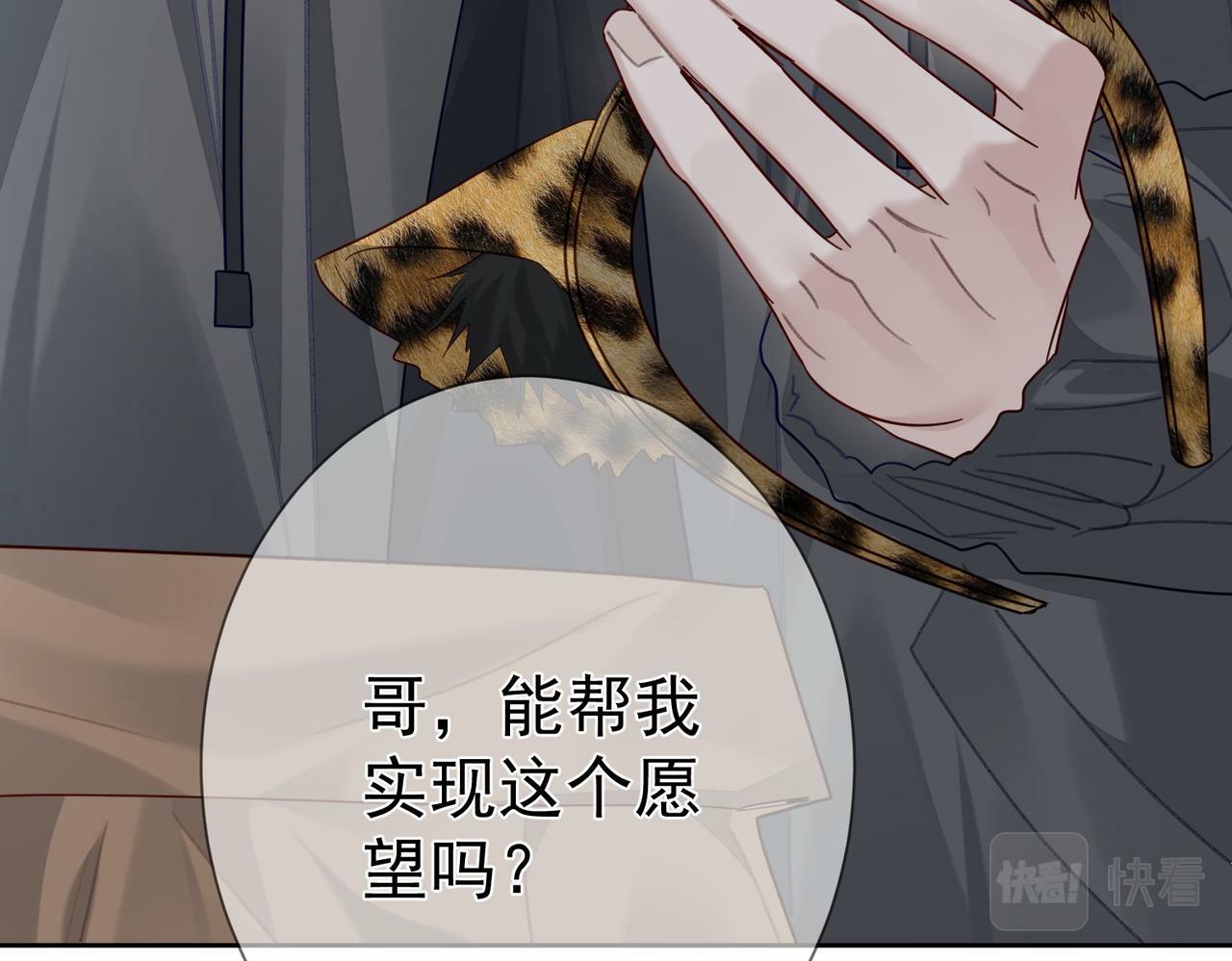 第46话：豹纹猫耳34