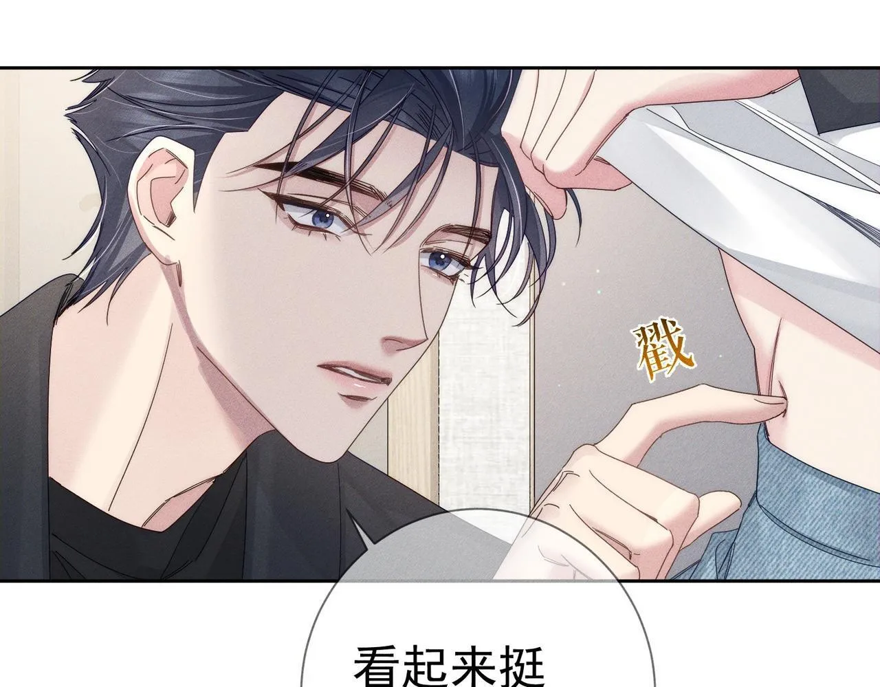 第117话：可爱创口贴75