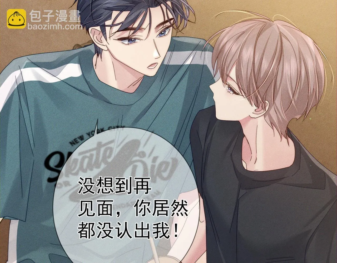 第111话：正式面基26