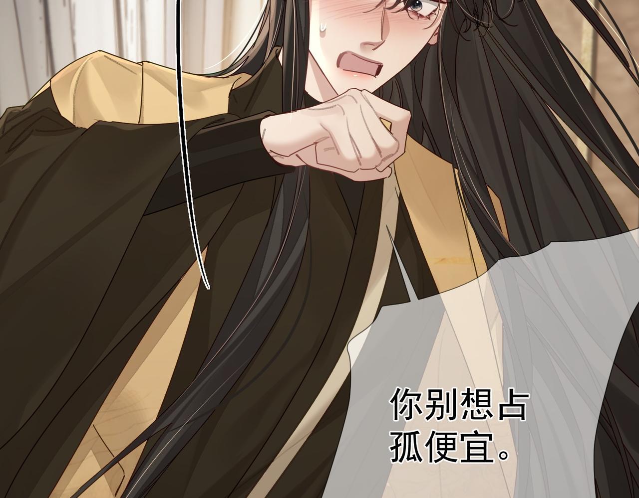 第73话：袭击失明59