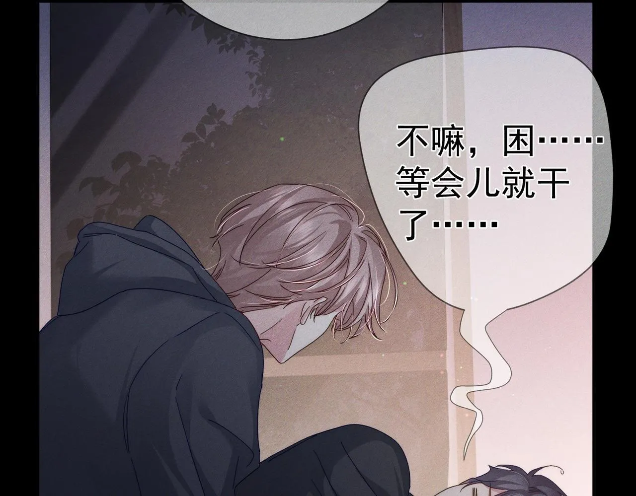 第113话：去主角家过夜68