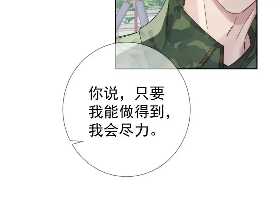 第101话：比比？76
