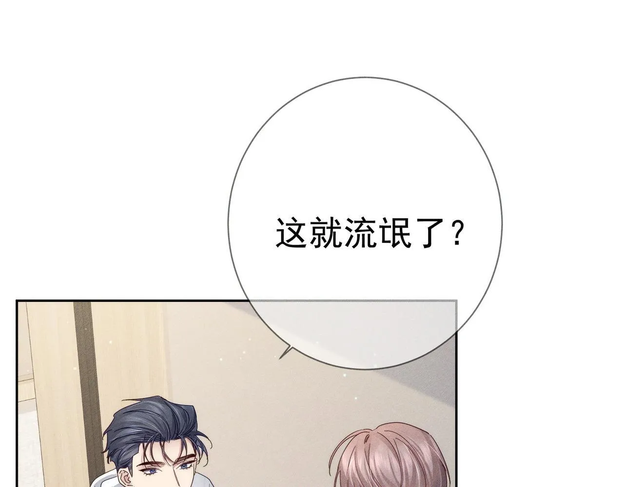 第125话：奇怪癖好7