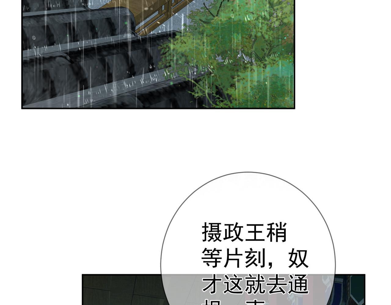 第66话：你心里有谁87