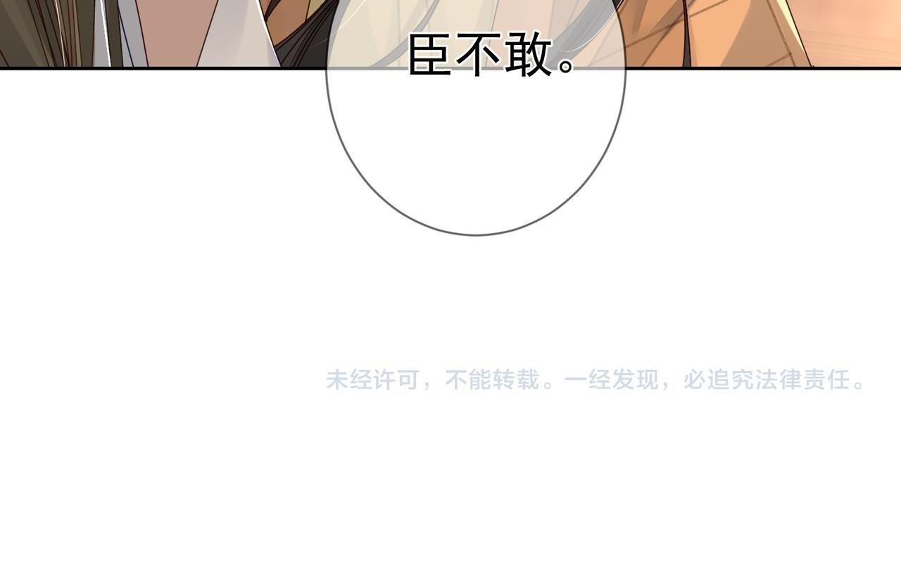 第57话：真心与假意99