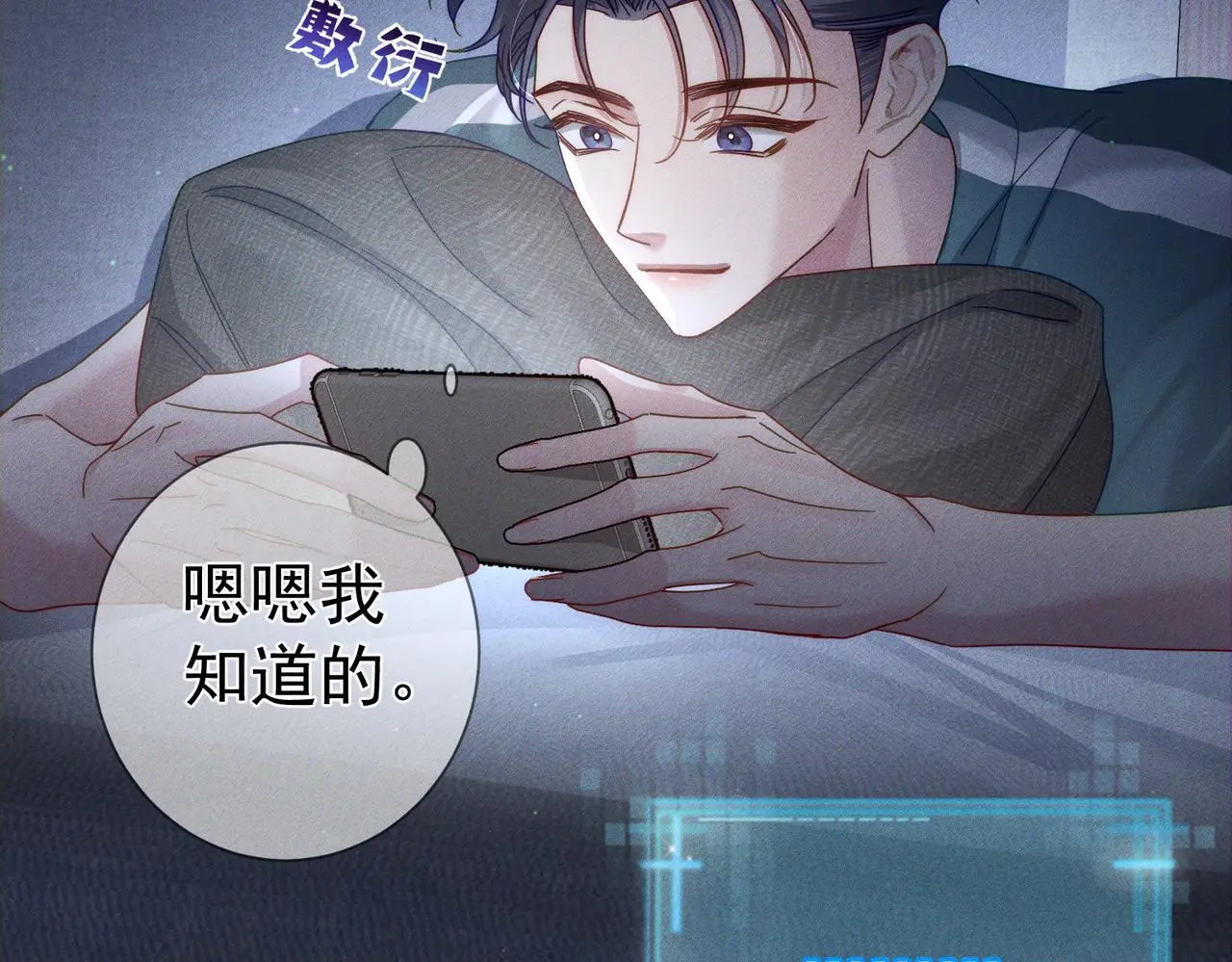 第97话：成为金主51