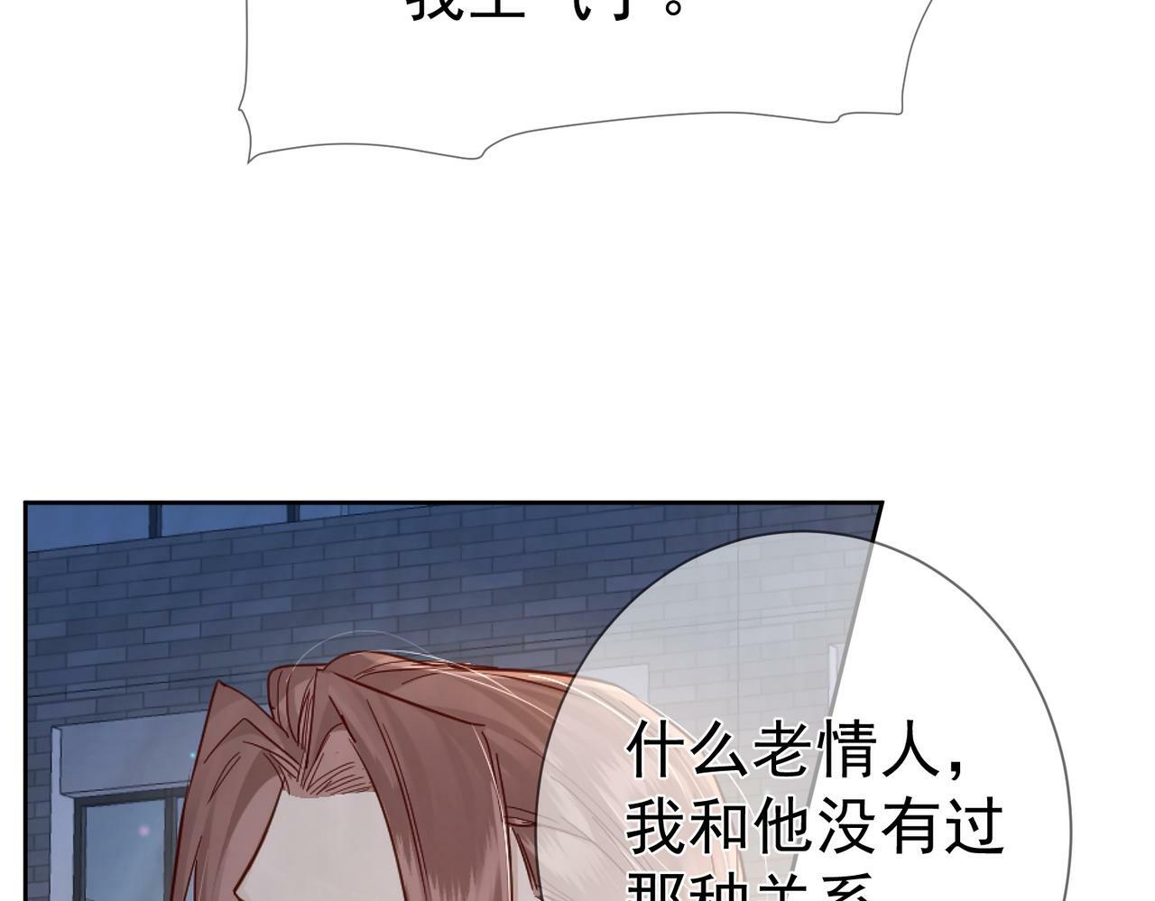 第49话：老情人？53