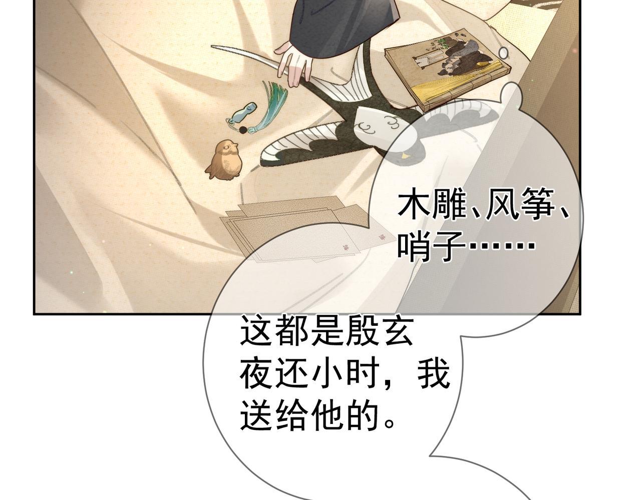 第83话：发现陛下心意38