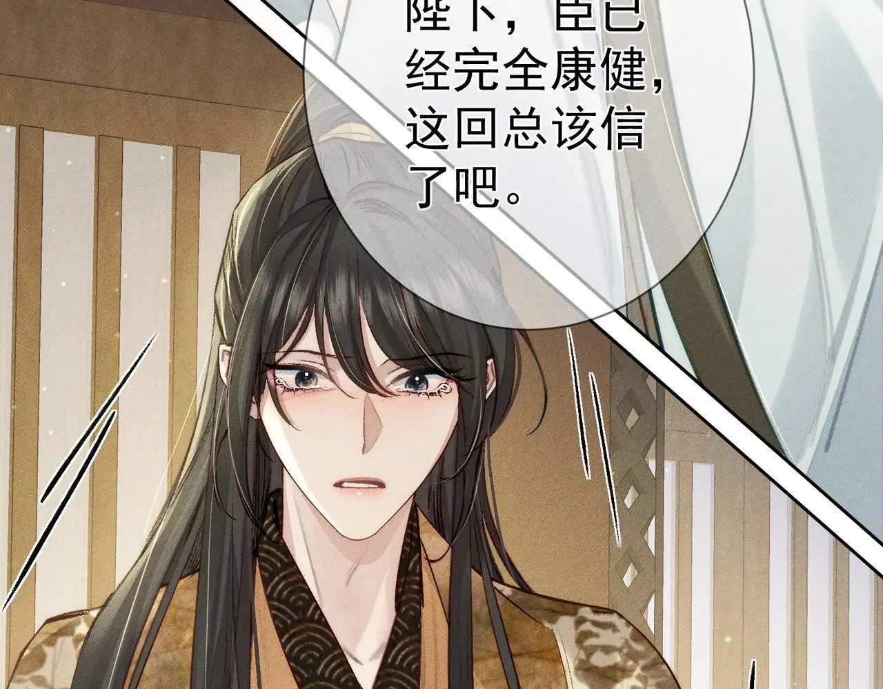 第94话：大婚9