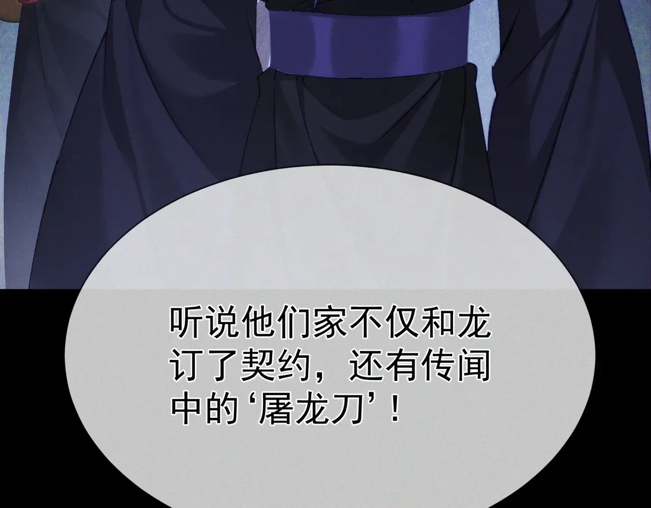 第137话：恶龙43