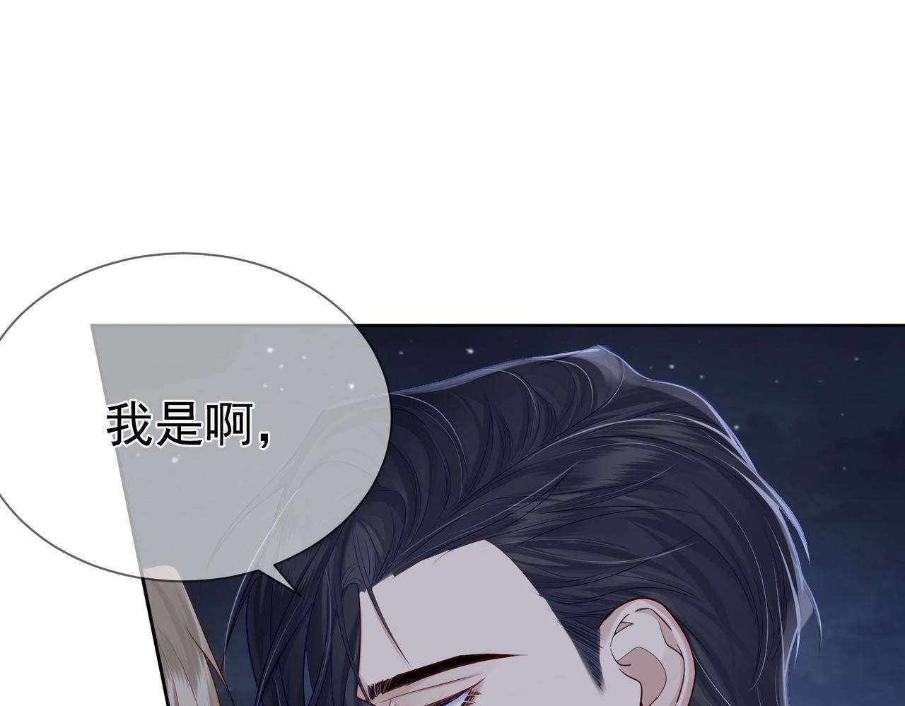 第14话：答应我的条件34