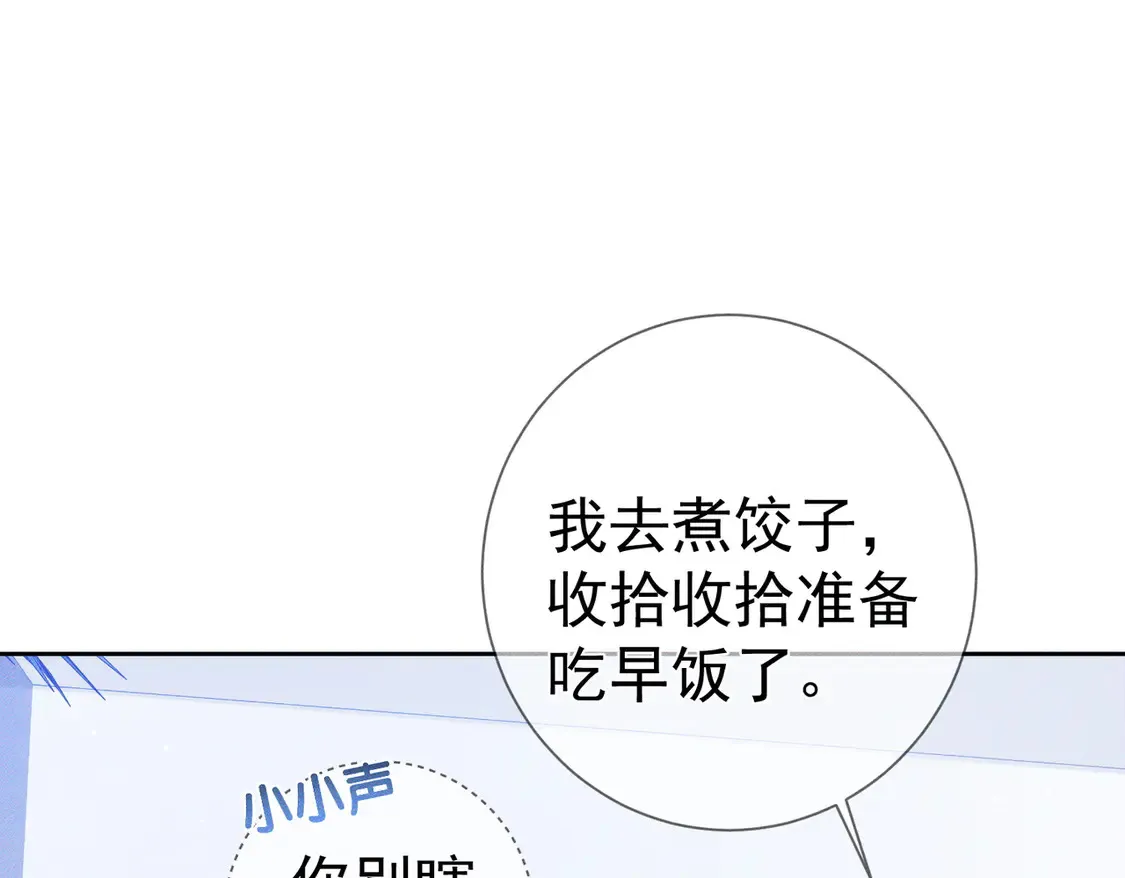 第132话：你们是什么关系75