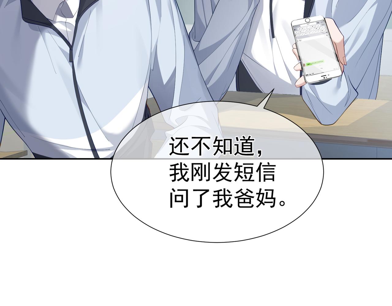 第3话：互相试探66