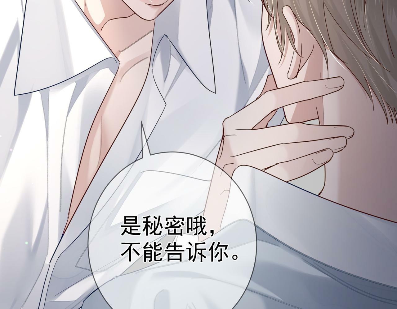 第45话：旅行结束31