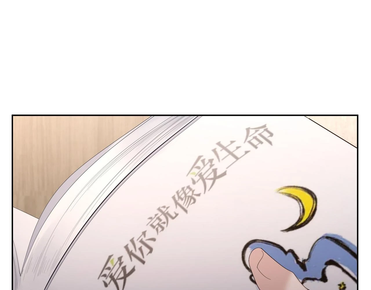 第25话：欲盖弥彰29