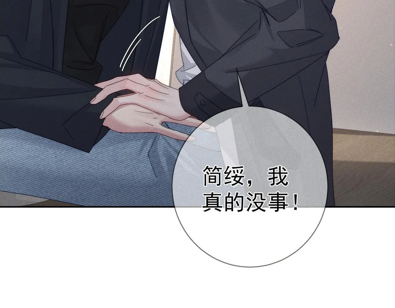 第117话：可爱创口贴65