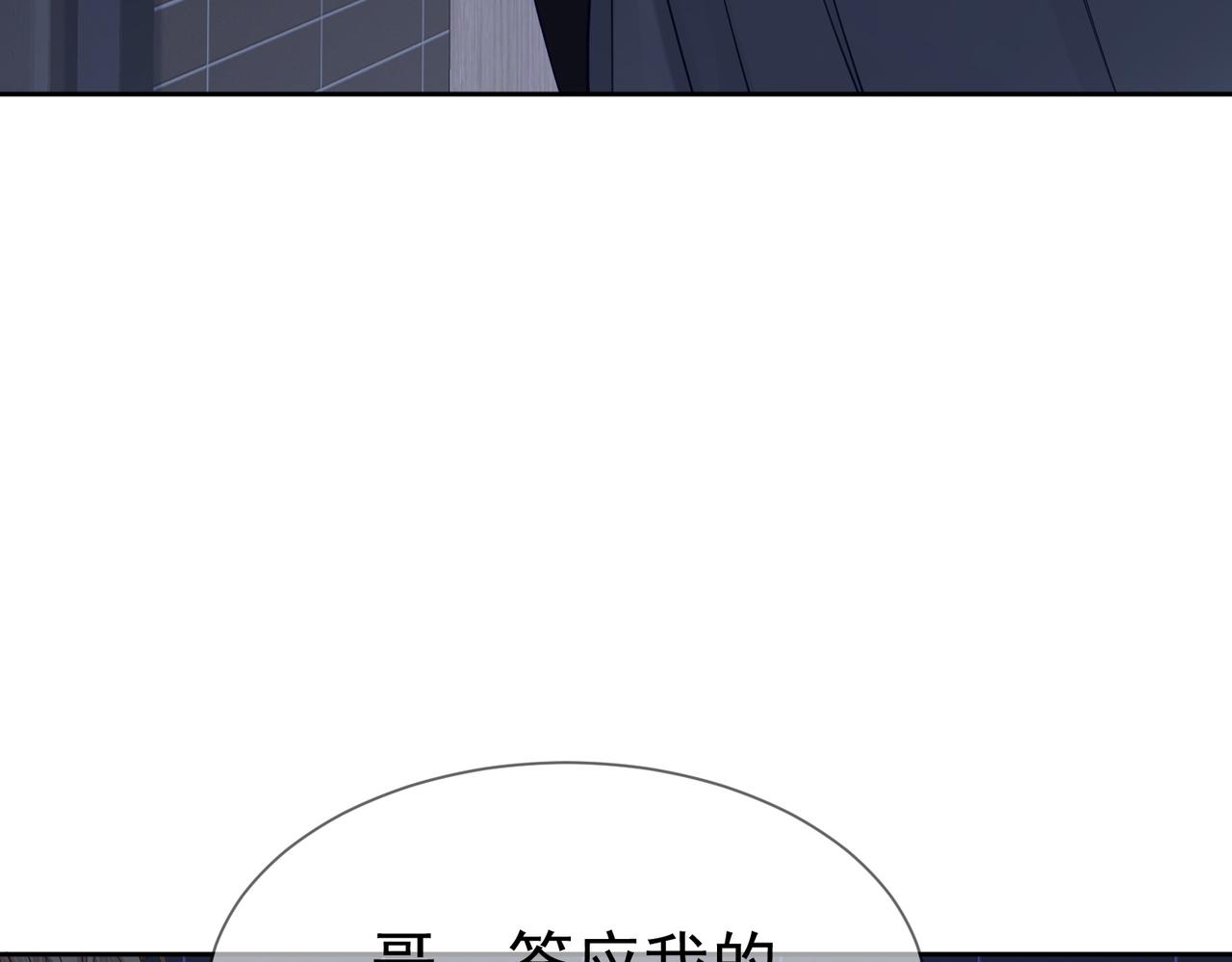 第14话：答应我的条件95