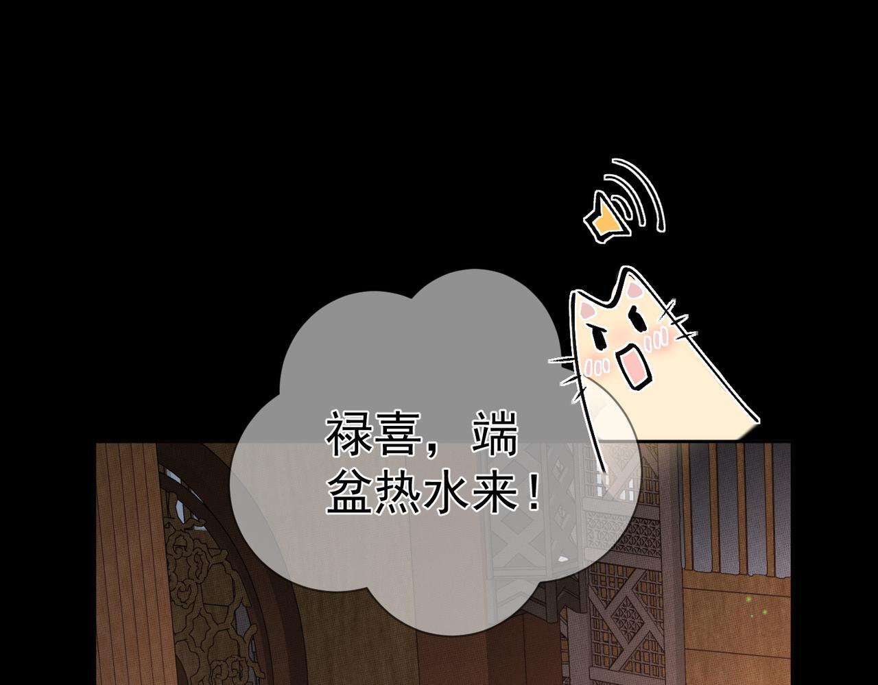第81话：隐瞒和怀疑5